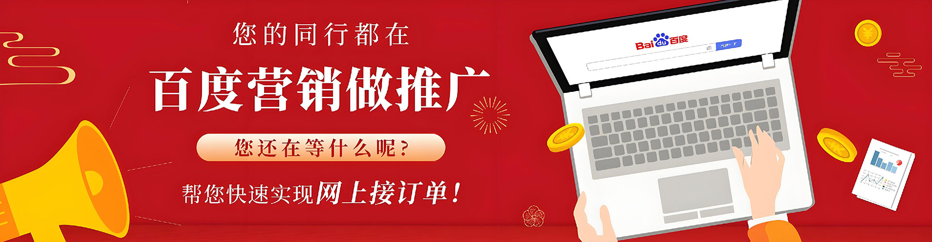 兖州百度推广排名